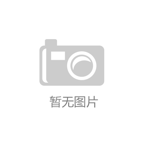 算法的围猎与感官的囚笼：凯发旗舰版概率异化、认知劫持与赛博时
